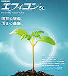 エフィコンキャンペーンバナー