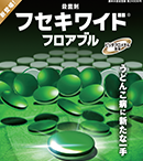 フセキキャンペーンバナー