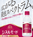 シスルキャンペーンバナー